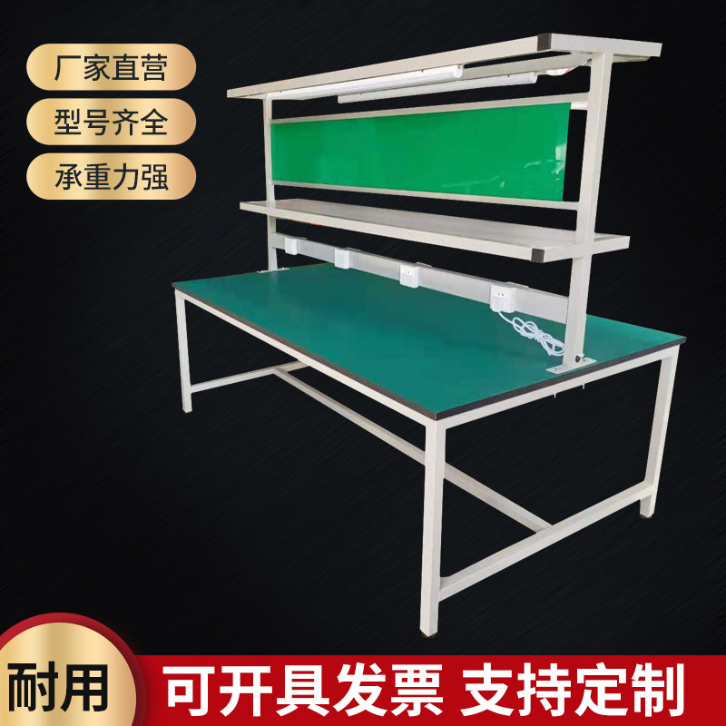 Assembly line antistatic bench with lamp bifacial repair packing trolley room operating table with lamp frame assembly table