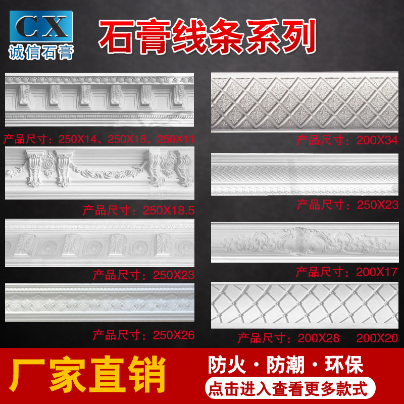 Manufacturer direct marketing custom plaster line European-style ceiling ceiling decoration living room white background wall decoration material