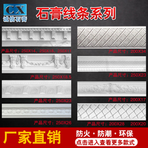 Factory direct custom plaster line European ceiling ceiling decoration living room white background wall decoration material