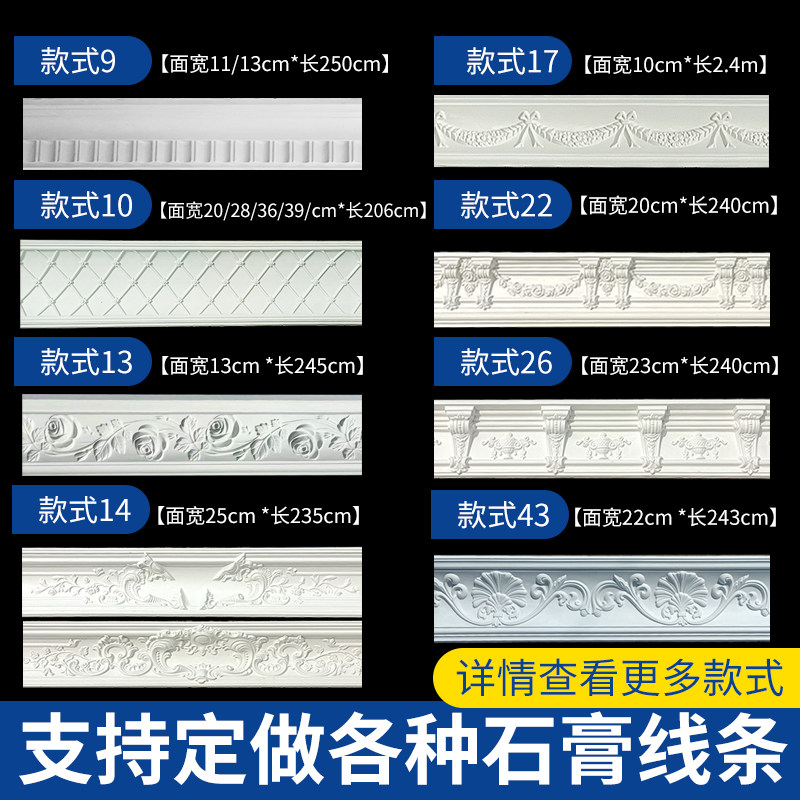 Plaster line Carved Wall Corner Border Line Smallpox Ceiling TV Wall Background Wall Decorative material Plaster Corner-Taobao