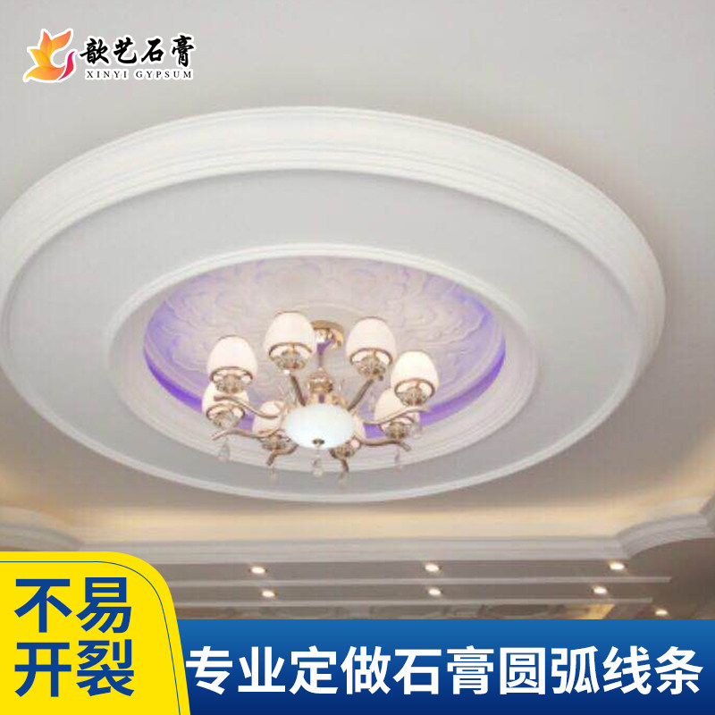 Customized gypsum arc line carved corner border line ceiling line decorative material factory direct sales