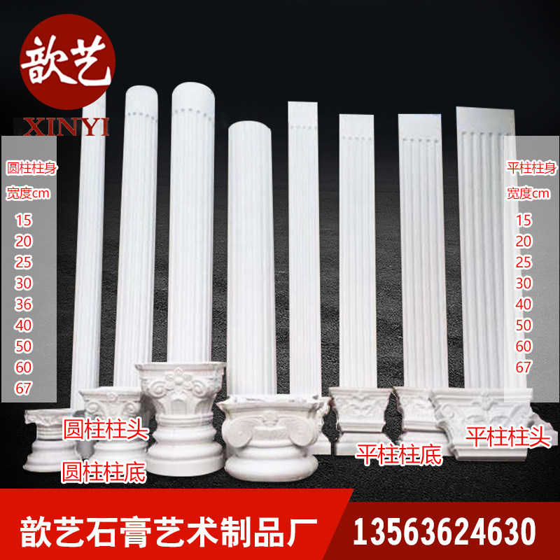 European-style plaster Roman columns decorative arches flower columns flat columns square columns semi-cylindrical TV background wall border