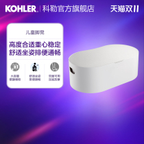 Kohler official flagship store pro-Yue bathroom cabinet toilet parent-child child footstool 21936T-0