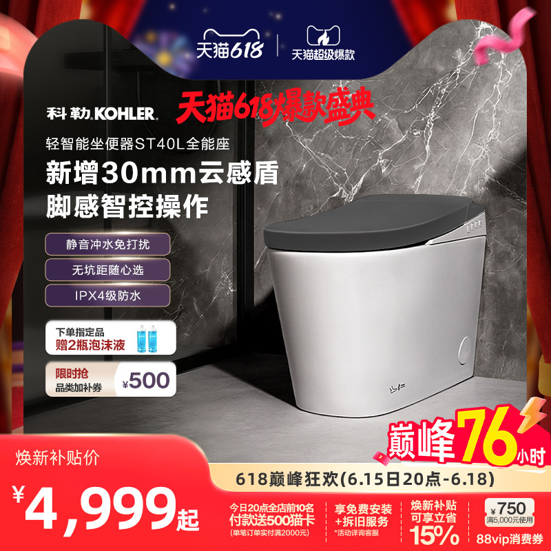 Kohler St40 All-In-One Smart Toilet with Foam Shield, Foot Sensor, and Adjustable Seat Distance