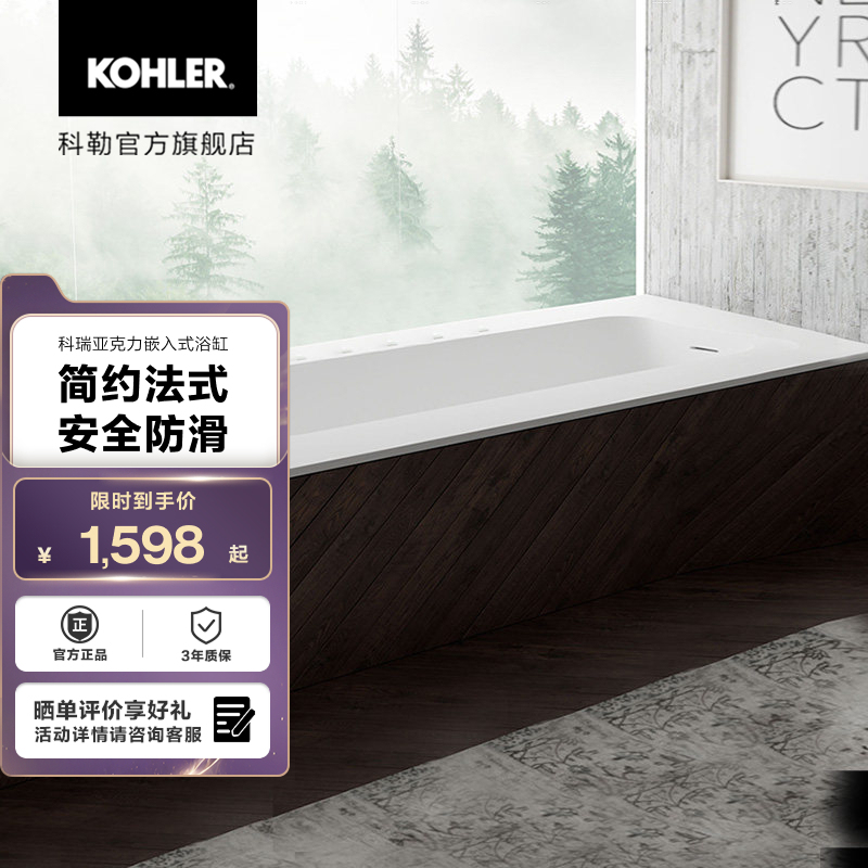 Kohler Corry Household Small-Sized Built-In Bathtub Small Acrylic Corner Bathtub Shower Pool 75420