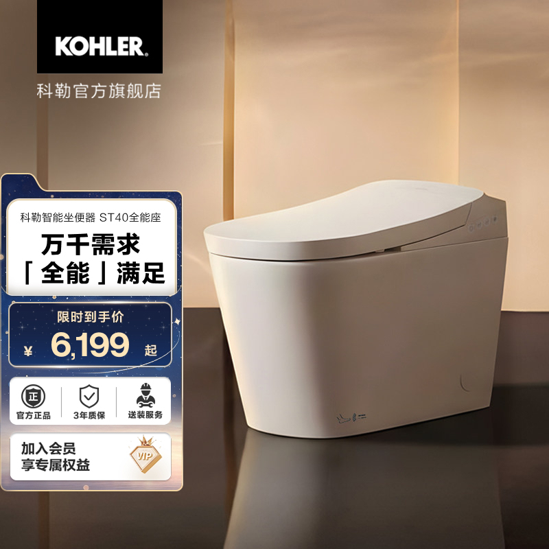 Kohler St40 All-In-One Smart Toilet with Foam Shield, Foot Sensor, and Adjustable Seat Distance