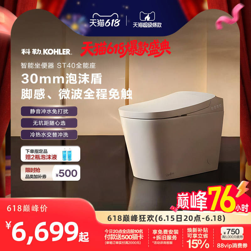 Kohler St40 All-In-One Intelligent Toilet with Foam Shield, Foot Sensor, and Adjustable Seat Distance