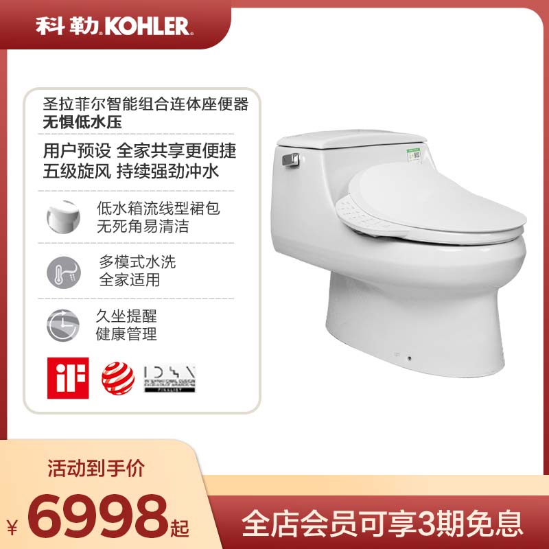 Cole San Rafael without water pressure limit toilet smart cover plate combination 3722 31331
