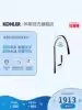 (Induction)Kohler official Mayaco Pull-out Induction Faucet Kitchen touch-free rotatable hot and cold 77748