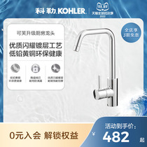 Kohler Coffe Faucet Home Kitchen Faucet Kitchen Faucet Sink Faucet -97274T-4-CP