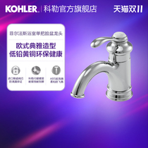 Kohler official flagship store Phil Fas bathroom single washbasin faucet basin faucet 8657T-B-CP