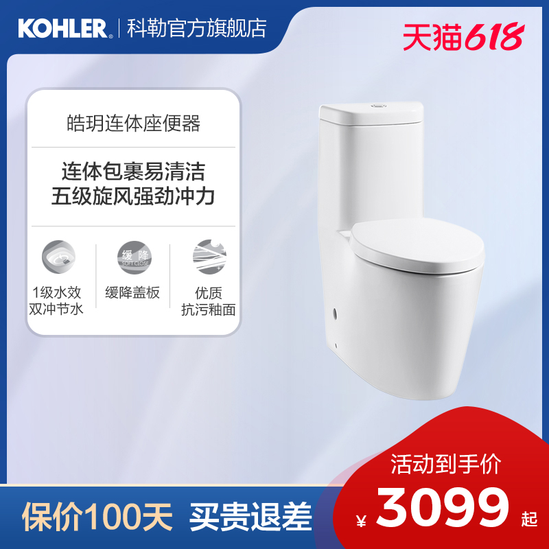 Koehler's Ho-ho Makeup Room Toilet Bowl Home Water Pumping Water Saving Mute Slow Down Even Body Toilet 3902