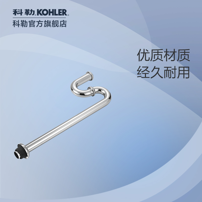 Kohler S-type Dewater elbow R9032T-CP