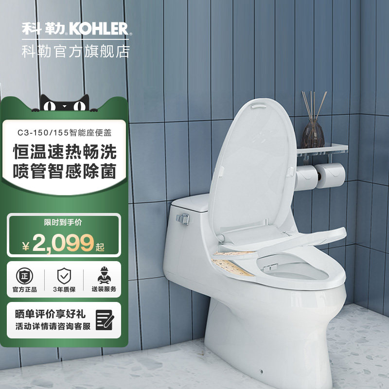 Интеллектуальный амортизирующий подогрев сиденья унитаза Kohler, устройство для промывки сиденья унитаза, бытовая интеллектуальная стерилизация 8297 и 8298 Изображение 1