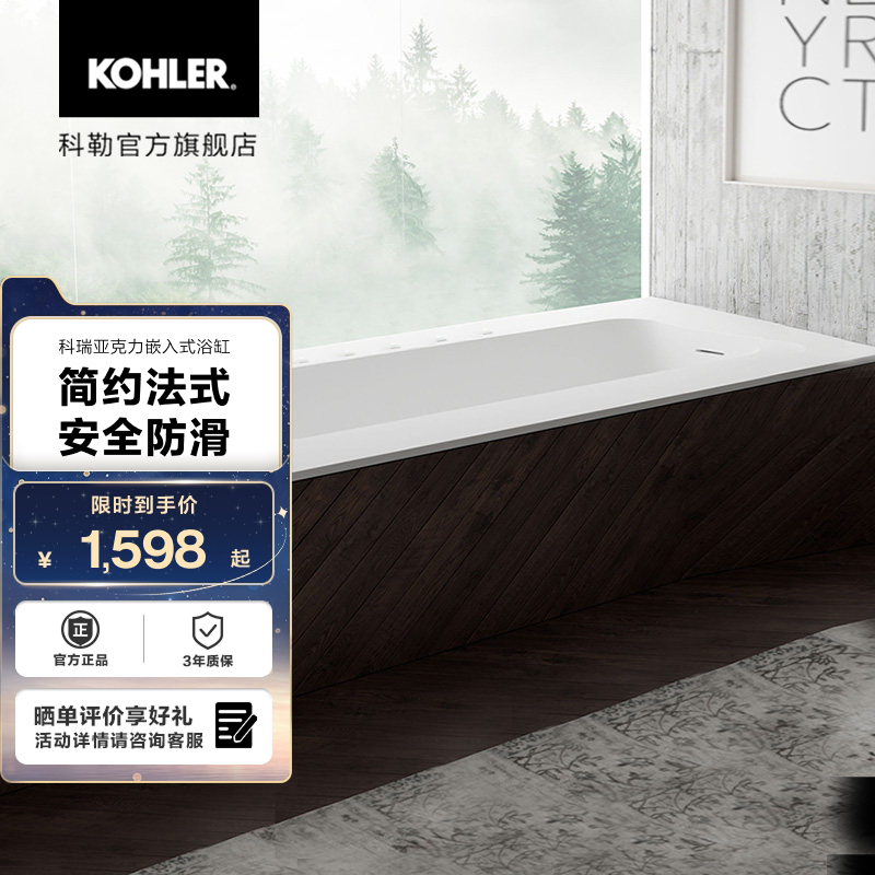 Kohler Corry Household Small-Sized Built-In Bathtub Small Acrylic Corner Bathtub Shower Pool 75420 Kohler Corry Household Small-Sized Built-In Bathtub Small Acrylic Corner Bathtub Shower Pool 75420