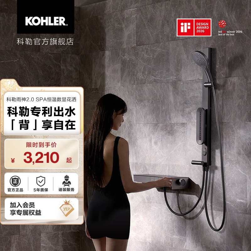 Kohler Rain God 2.0 Spa Digital Display Thermostatic Showerhead with Button Operation, Spa-Level Back Spray, and Adjustable Slide Bar Kohler Rain God 2.0 Spa Digital Display Thermostatic Showerhead with Button Operation, Spa-Level Back Spray, and Adjustable Slide Bar