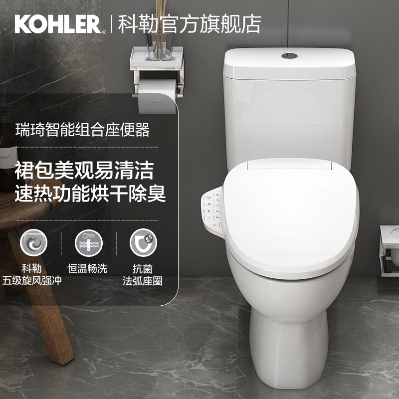 Kohler Ruiqili toilet integrated smart toilet with antibacterial smart cover 3991 82978298