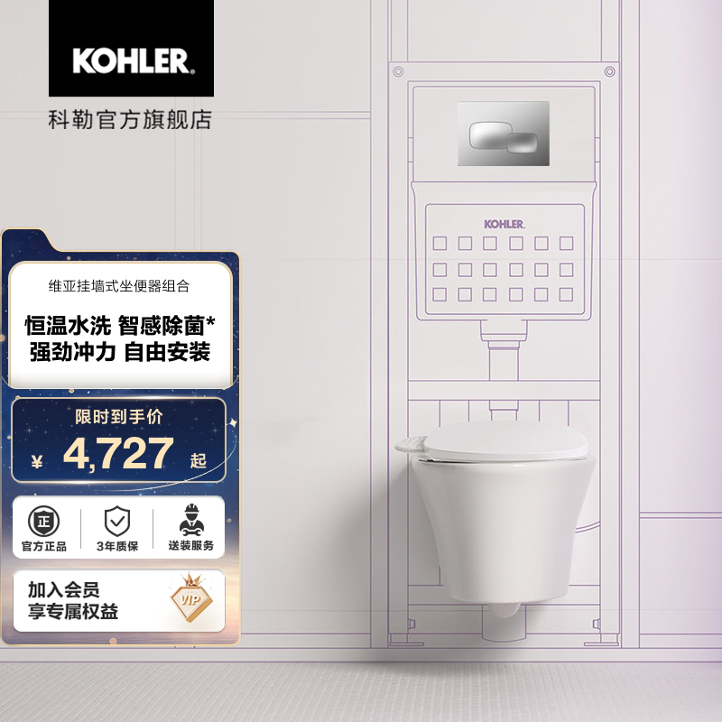 Kohler Wall-Mounted Toilet with Hidden Water Tank and Smart Bidet Seat