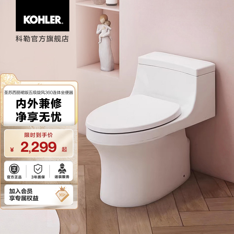 Kohler Toilet Saint Susie One-Piece Toilet Ordinary Toilet Upgraded Heating Cover Set Kohler Toilet Saint Susie One-Piece Toilet Ordinary Toilet Upgraded Heating Cover Set