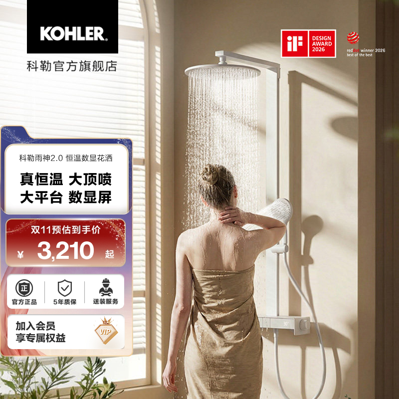 Kohler Rain God 2.0 Constant Temperature Digital Display Showerhead with Storage Shelf, Button-Type Three-Outlet Showerhead Set Kohler Rain God 2.0 Constant Temperature Digital Display Showerhead with Storage Shelf, Button-Type Three-Outlet Showerhead Set