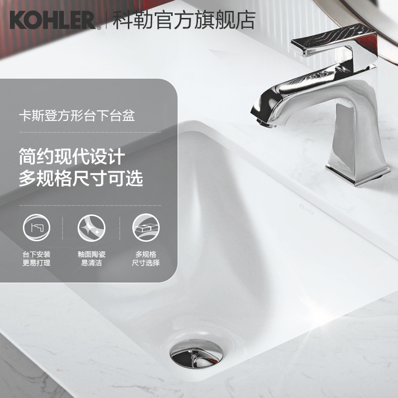 Kohler's official flagship store Casden under-stage wash basin washbasin 20414