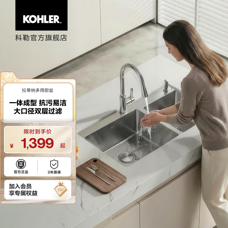 Kohler Latina R10 Stainless Steel Sink Set with Large Single Bowl, Suitable for Both Above and under Counter Use Kohler Latina R10 Stainless Steel Sink Set with Large Single Bowl, Suitable for Both Above and under Counter Use