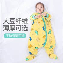 Baby four seasons soy fiber split-leg sleeping bag Spring and summer thin baby air conditioning pajamas Autumn and winter anti-cold anti-kick quilt