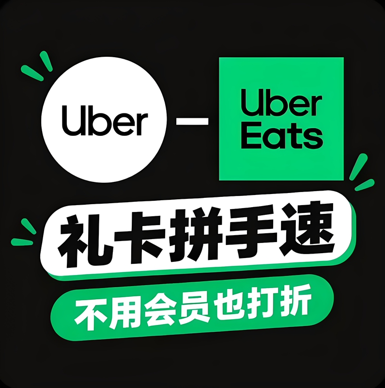 Australian Uber Ubereats Gift Card for Ridesharing and Food Delivery, Buy Now and Use Immediately