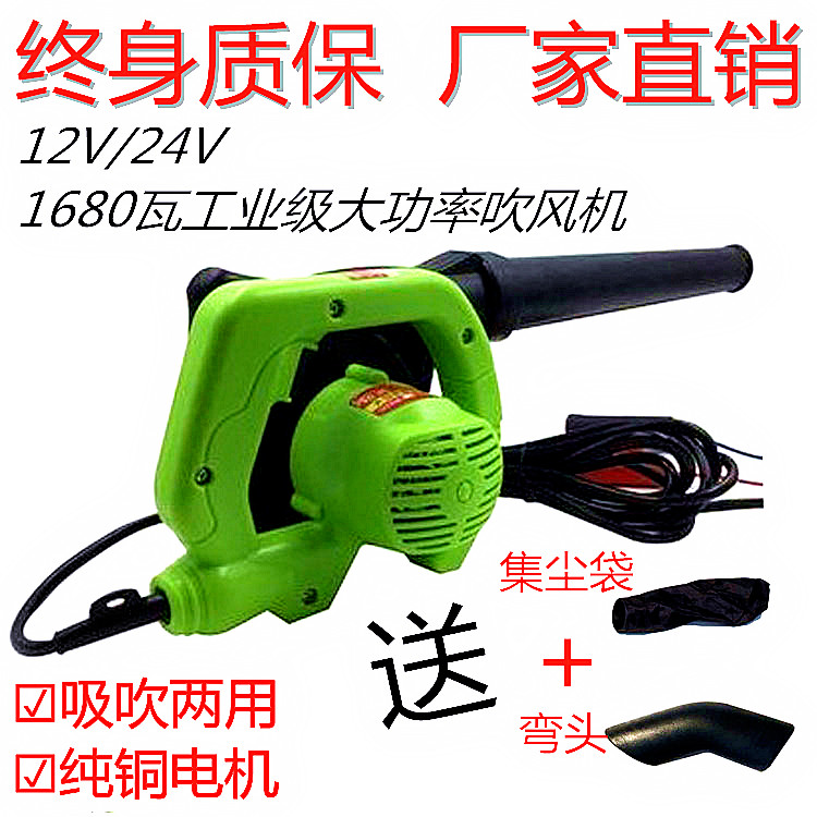 High power car suction blowing dual - use hair dryer 12V24V harvester excavator dust industry to remove dust