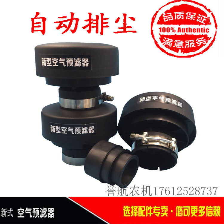 Desert Storm Air Filter Harvester Tractor Automatic Dust Preventor Filter