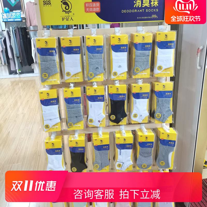 Foot Protection Deodorant Socks, All-Cotton, Seamless, Deodorizing, Fragrant, Breathable, Sweat-Absorbent, Unisex, Mid-Calf, One Box of 12 Pairs, Suitable for All Seasons