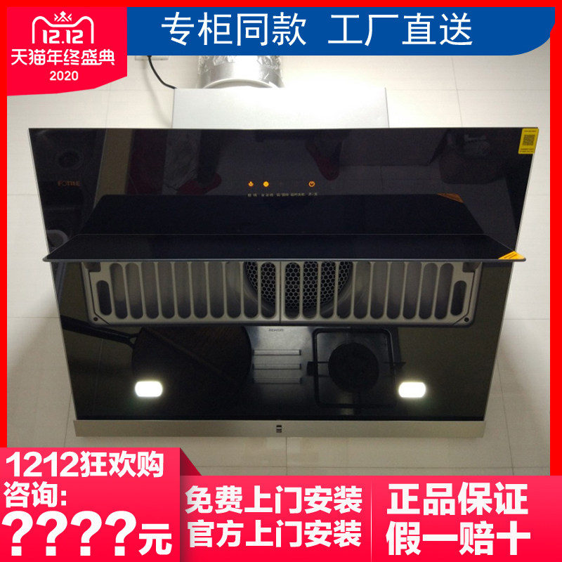 Fotile JQD6T Range hood JQD2T Large suction JCD7 household side suction kitchen range hood