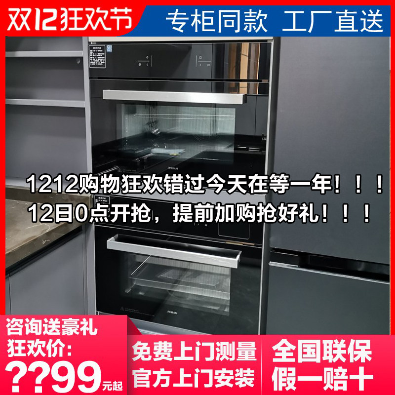 Robam boss electric steamer S273X R073X electric oven embedded set set S270A R070A package