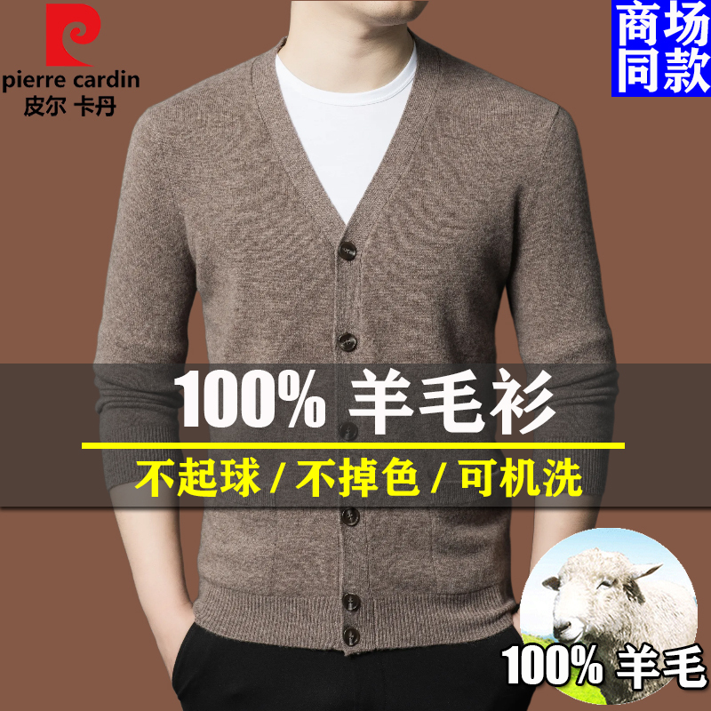 Pierre Cardin 100% Pure Wool Cardigan Men's Autumn and Winter 2026 New Thickeneded Warm Knitted Sweater Jacket for Men