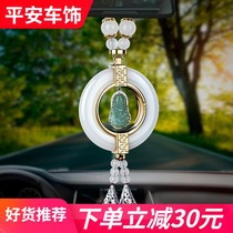 Car pendant Car pendant High-grade jade pendant Guanyin white jade safety buckle Mens and womens creative car decorations