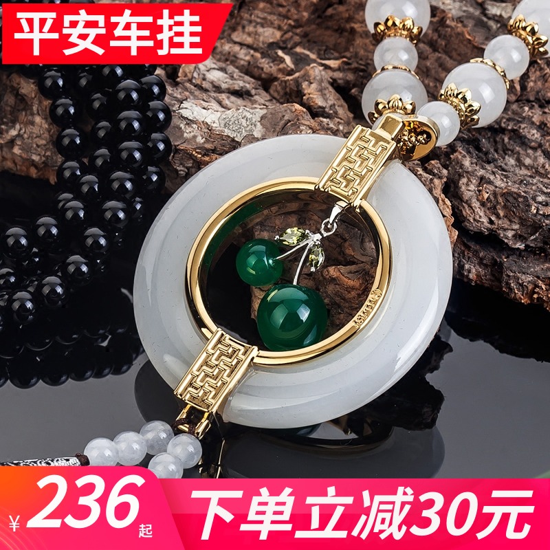 Alice car pendant jewelry Jade gourd car pendant ornaments for men and women high-end Pixiu peace charm charm