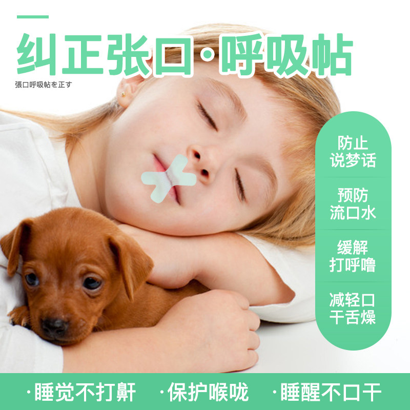 Japanese snoring posts seal your mouth, block your nose, seal your mouth, shut your mouth, open your mouth, sleep, stick your mouth, suck your mouth, aligner, buck teeth