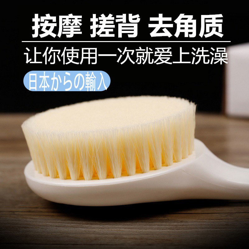 Japan Brush Bath Brush Long Handle Soft Hair Rubbing Towel Rubbing Back Not Asking for Adult Wiping Artifact Rubbing Mud