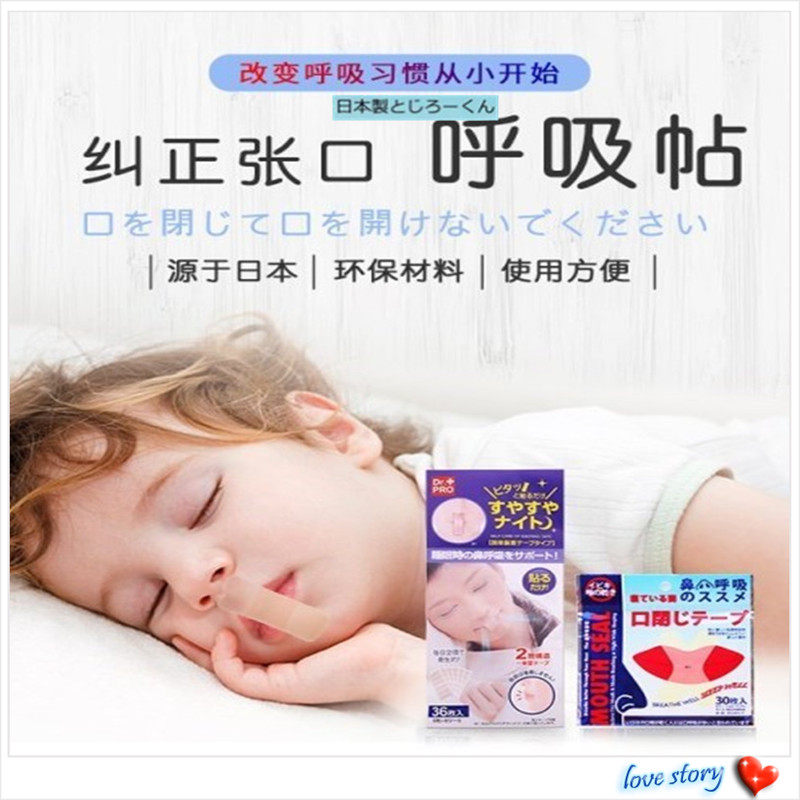 Japanese shut-up sticker open mouth sucking orthosis oral sucking children adults anti-snoring sleep shut sucking