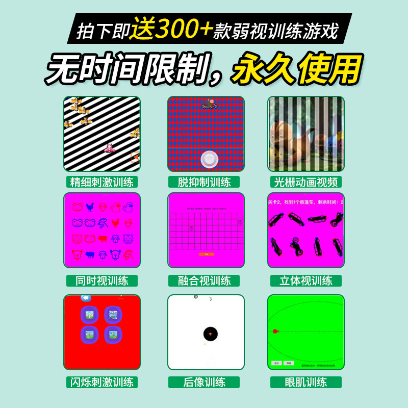 儿童弱视训练选红蓝还是红绿眼镜?2026年选购要点解析