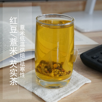 Moisture tea dispel wet tea with small acumen recommended by Xiaomin eurygordon euryale fruit basil 20 packs two