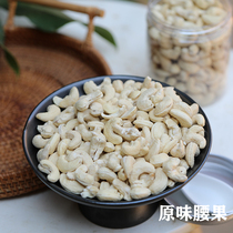 Raw food is very good to eat old type cashew original flavor No added natural sunburn cashew cashew cashew cashew nuts 250g