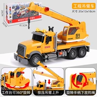 【Размер увеличения】 Музыкальная инженерия Кран