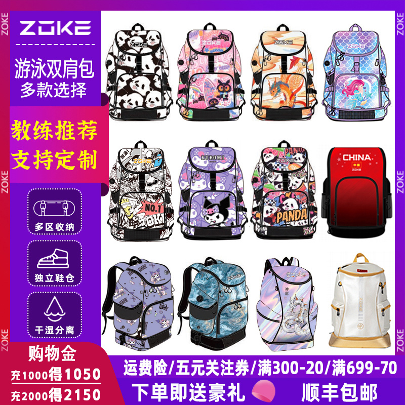 Zokezhouke 子供の水泳トレーニング特別なバッグバックパック防水乾湿分離大容量バッグ収納袋