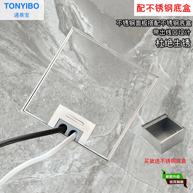 Marble ground insertion pure flat embedded invisible ground socket can be inlaid with tile marble 5-hole network ground plug-Taobao