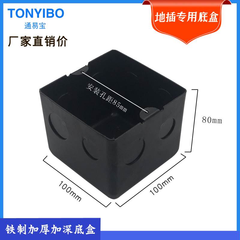 Ground plug universal bottom box deepening thick ground bottom box junction box conventional ground plug bottom box 100 * 100 * 80