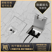 304 stainless steel ground socket Hidden five-hole network side plug inlaid marble tile carpet floor ground plug