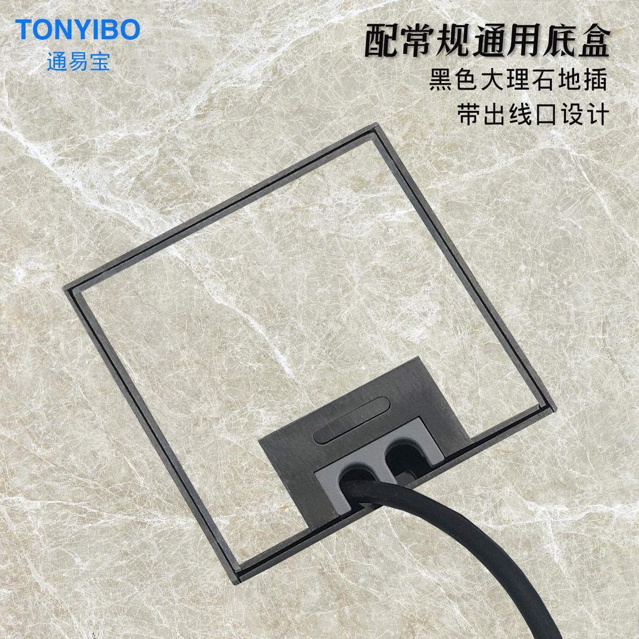 Black Marble Floor Insert Hidden Five Hole Network Phone Regular Universal Ground Case Flat Embedded Outlet