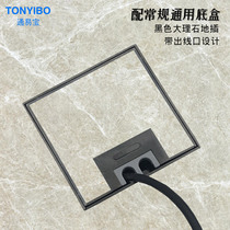 Black marble floor plug hidden five-hole network phone regular universal bottom box flat flat embedded ground socket