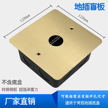 Ground plug cover blind plate Pop-up floor socket Universal dustproof blank plate open hole outlet 25mm blind plate